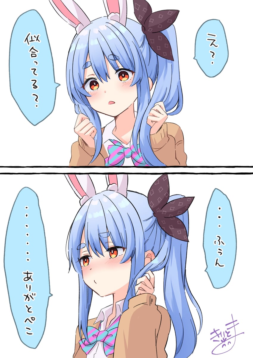 Hololive、兔田佩克拉 1名女孩 两格漫画 兽耳毛 兽耳 脸红