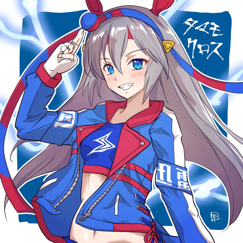 赛马娘、玉藻十字 (疾如雷电) (赛马娘)、玉藻十字 (赛马娘) 1名女孩 兽耳 蓝眼 蓝色发带 蓝色夹克