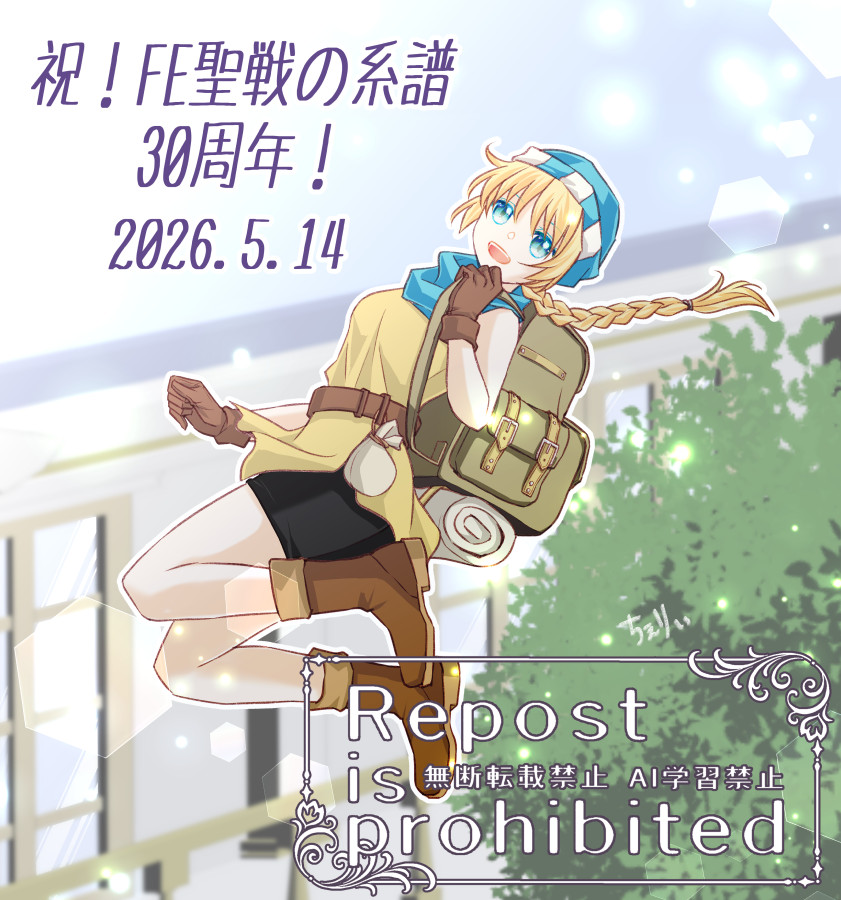 火焰纹章、圣火降魔录：圣战之系谱、帕蒂 (火焰之纹章) 1名女孩 :D 踝靴 周年纪念 背包