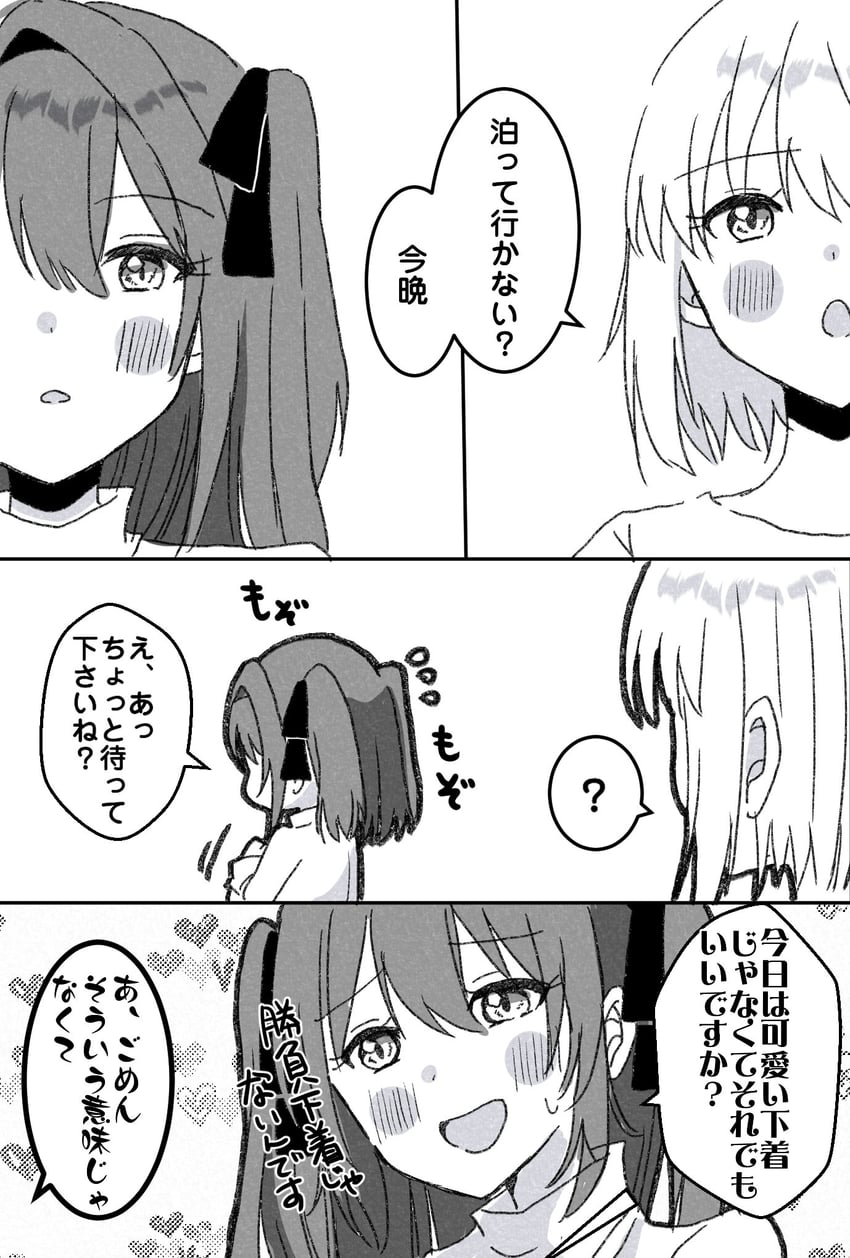 神稻牡丹：醉态如百合之花、上伊那牡丹、砺波伊吹 2名女孩 脸红 灰度 进气口发型 发带