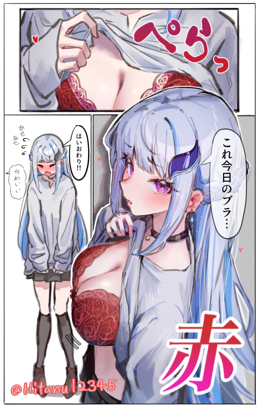 彩虹社、莉泽·赫露艾斯塔 1名女孩 替换服装 黑袜 蓝发 脸红