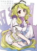 二次元插画 #11435235