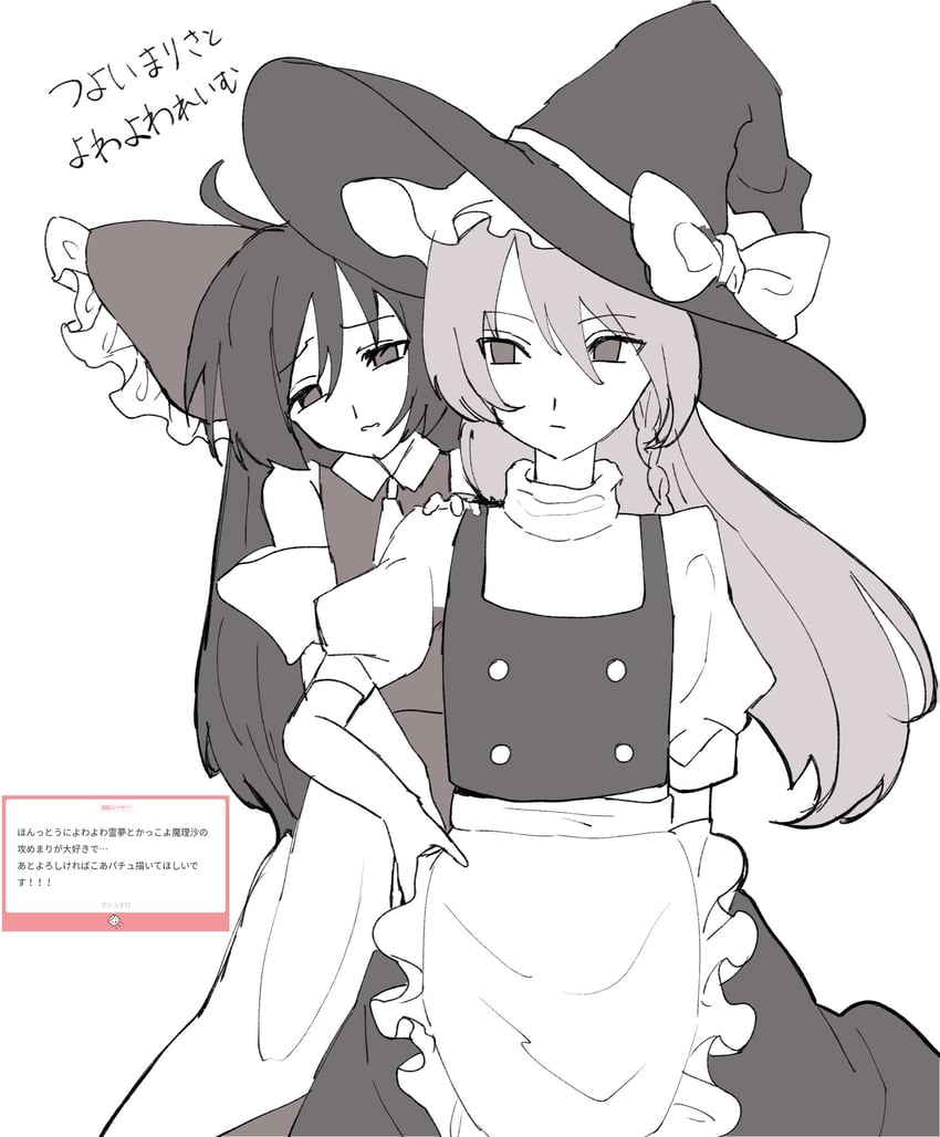 东方Project、博丽灵梦、雾雨魔理沙 2名女孩 围裙 阿斯科特领巾 蝴蝶结 辫子