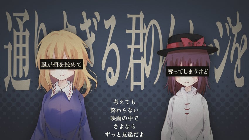 回顾53分钟、东方Project、VOCALOID 2名女孩 黑帽子 金发 蝴蝶结 乳房
