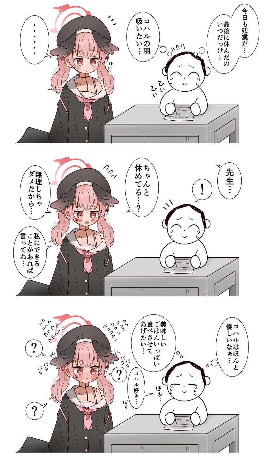 蔚蓝档案、涂鸦老师、下江小春 (碧蓝档案) 1名男孩 1名女孩 黑帽子 脸红 乳房