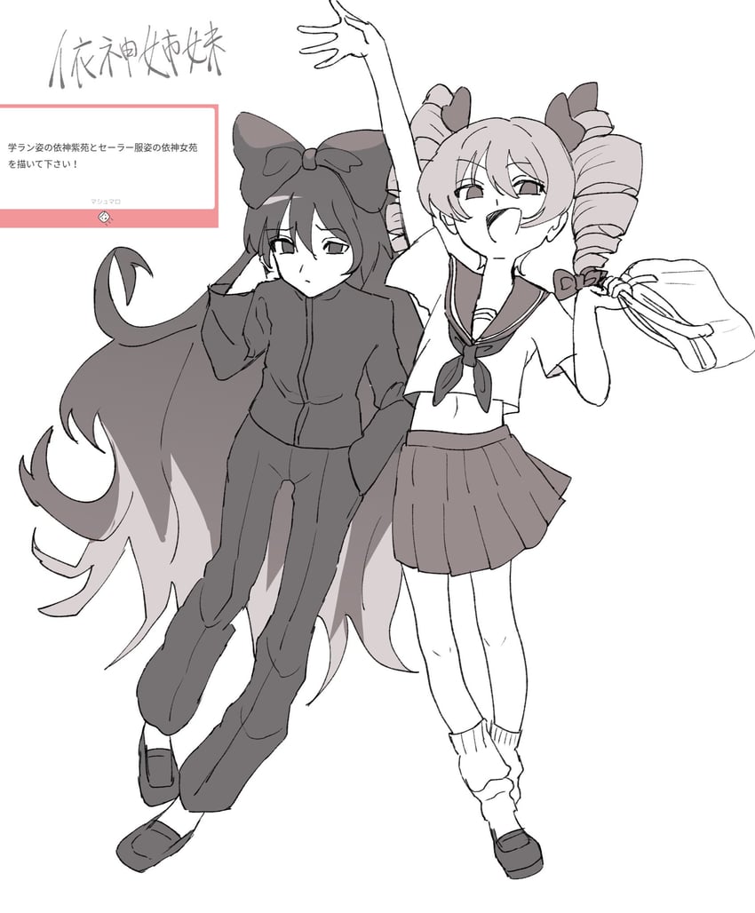 东方Project、依神女苑、依神紫苑 2名女孩 :D 替换服装 包 蝴蝶结
