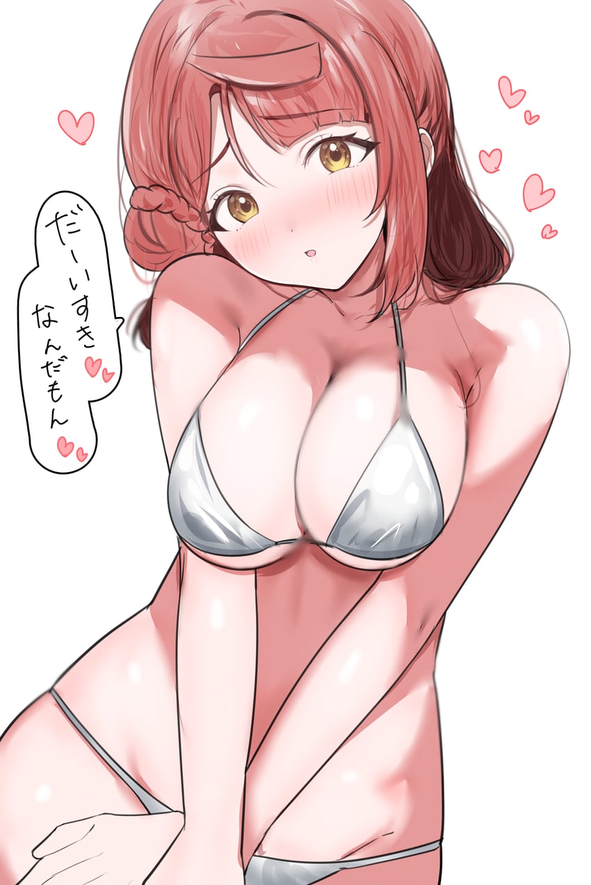 Love Live!、Love Live! 虹咲学园学园偶像同好会、上原步梦 1名女孩 裸臂 露肩 比基尼 脸红