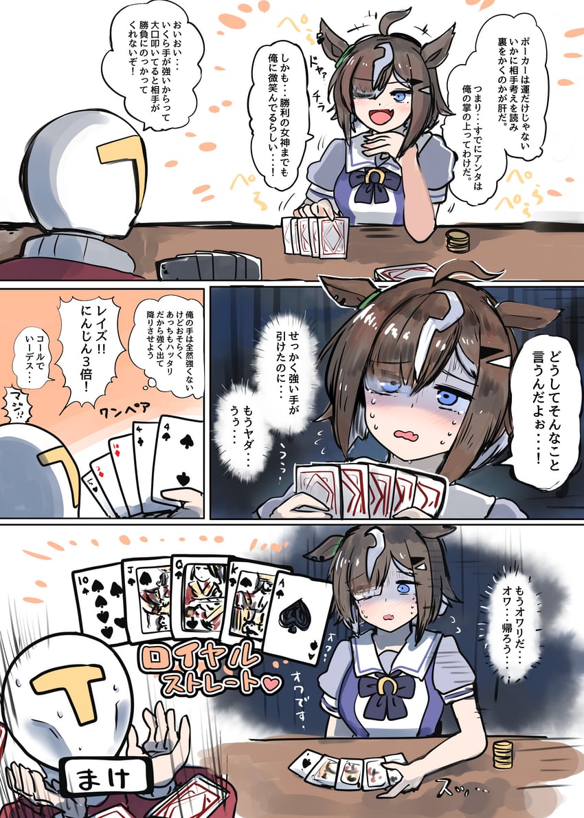 赛马娘、统领 (赛马娘)、T头训练员 (赛马娘) +++ 1名女孩 1个其他角色 扑克牌A 呆毛