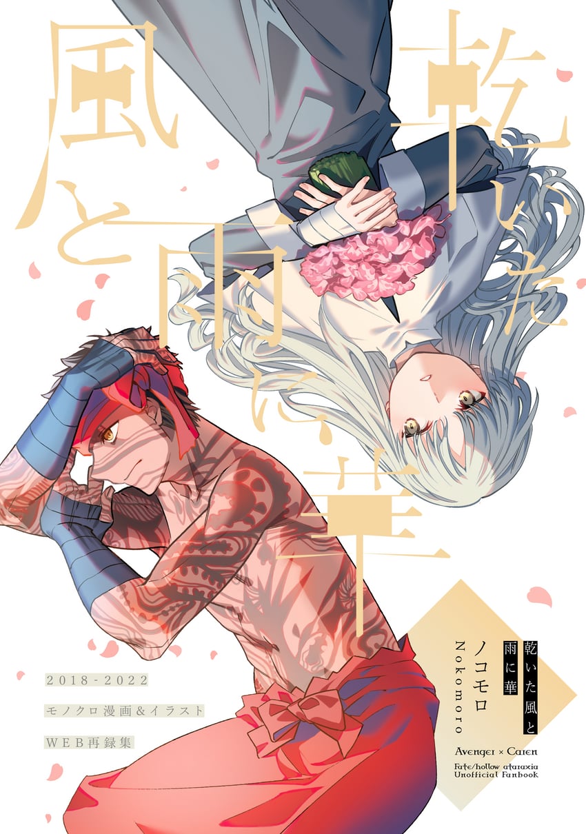 Fate/hollow ataraxia、Fate系列、安哥拉·曼纽（Fate） 1名男孩 1名女孩 缠绷带的手腕 绷带 黑色连衣裙