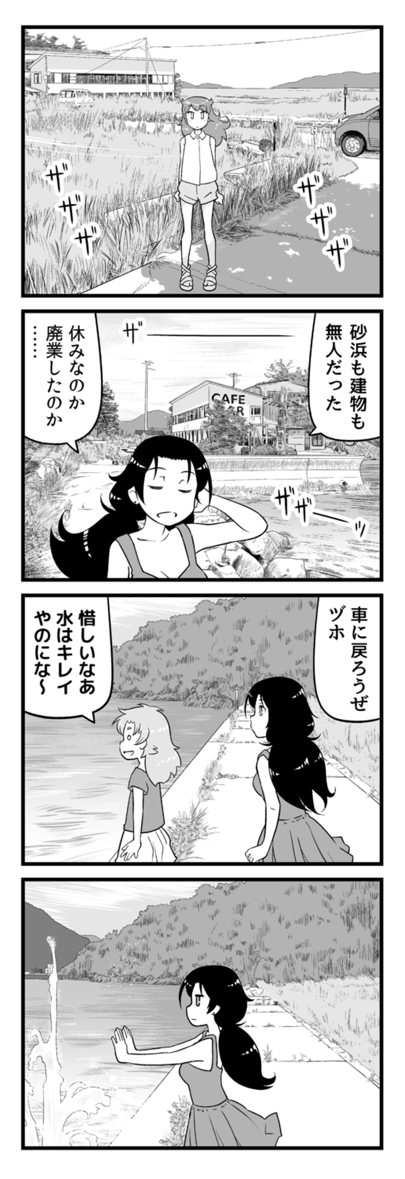 原创 3人女子 四格漫画 手放在头后 乳房 建筑物