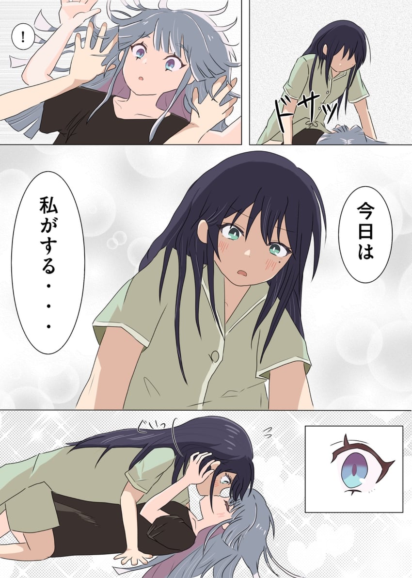 超辉夜姬!、留奈美八千代、坂寄伊吕波 ! 2名女孩 黑发 蓝眼 脸红