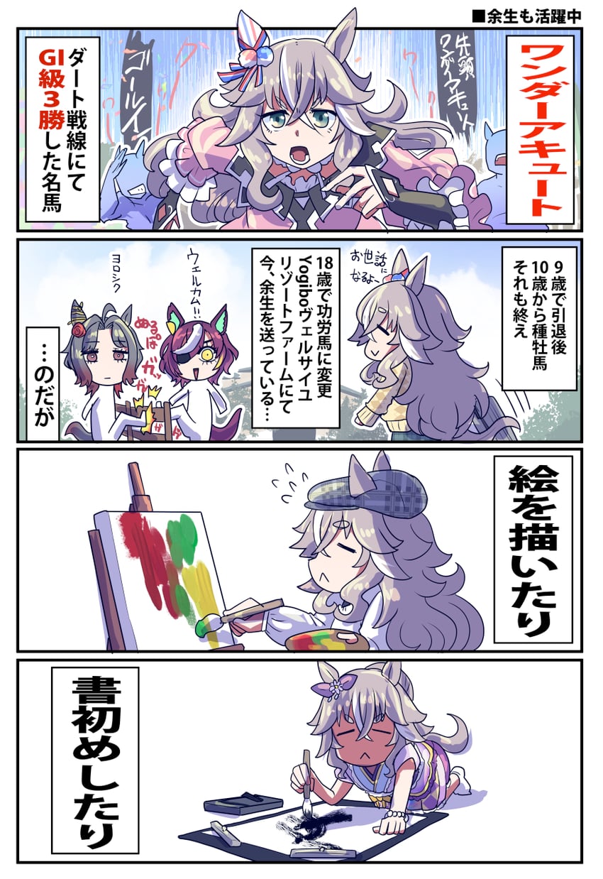 赛马娘、玫瑰王国 (赛马娘)、谷野美酒 (赛马娘) 3人女子 呆毛 兽耳 贝雷帽 空洞的眼神