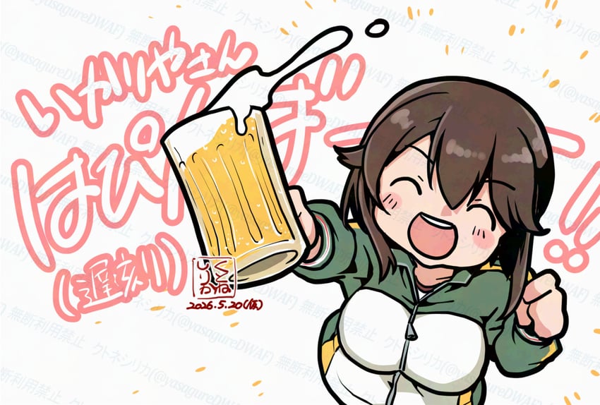 舰队Collection、速吸 (舰队收藏)、速吸 (瑞云祭) (舰队收藏) 1名女孩 作者标志 啤酒杯 黑发 闭眼