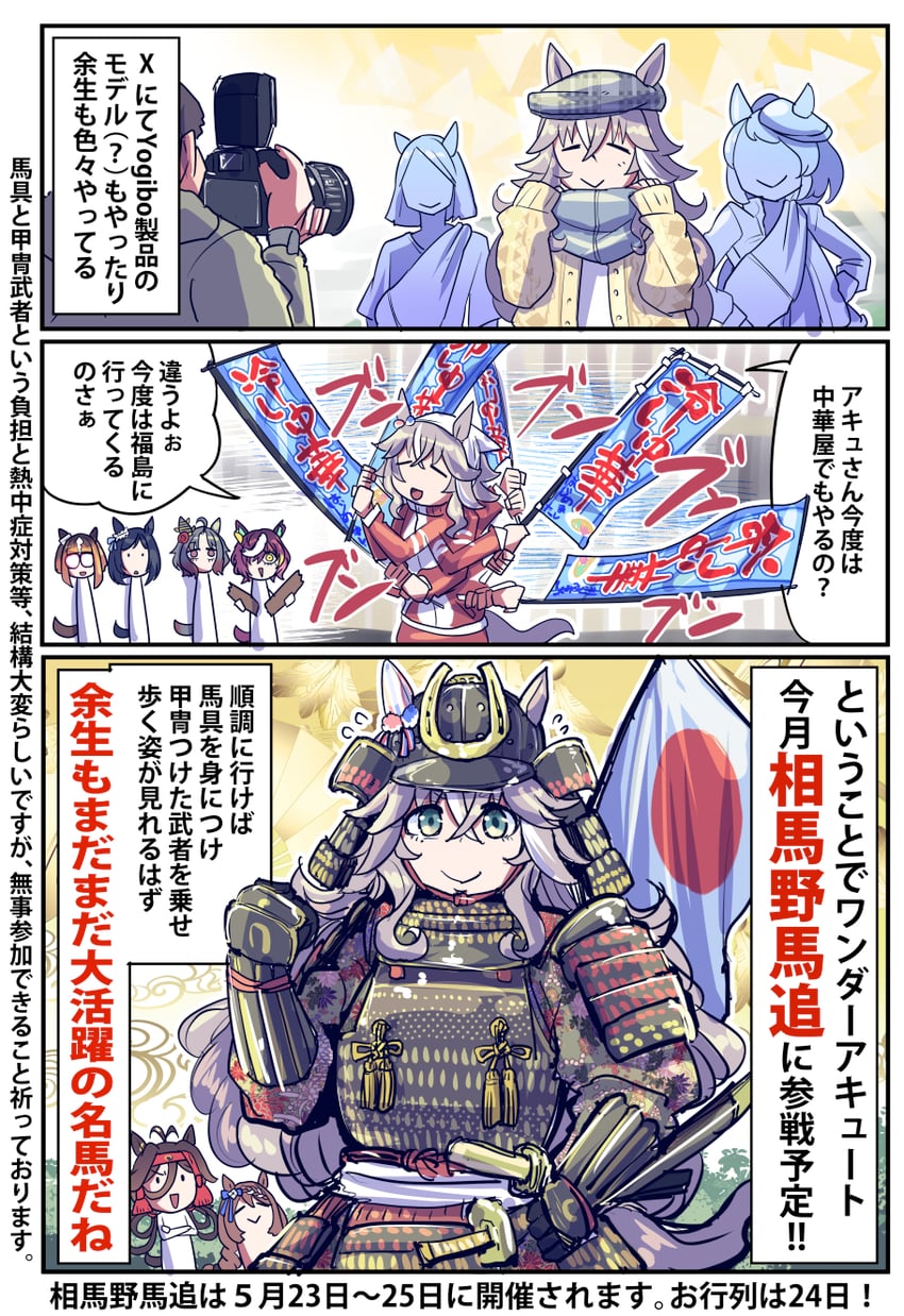 赛马娘、荣进闪耀(赛马娘)、理由无 (赛马娘) 三格漫画 6个以上女孩 残像 兽耳 呆毛