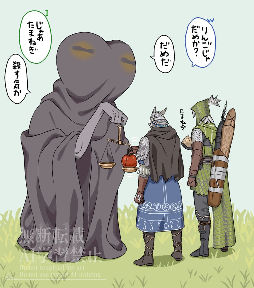 艾尔登法环、艾尔登法环：暗夜统治、铁拳亚历山大 (艾尔登法环) 3个男孩 铠甲 食物 手套 草地