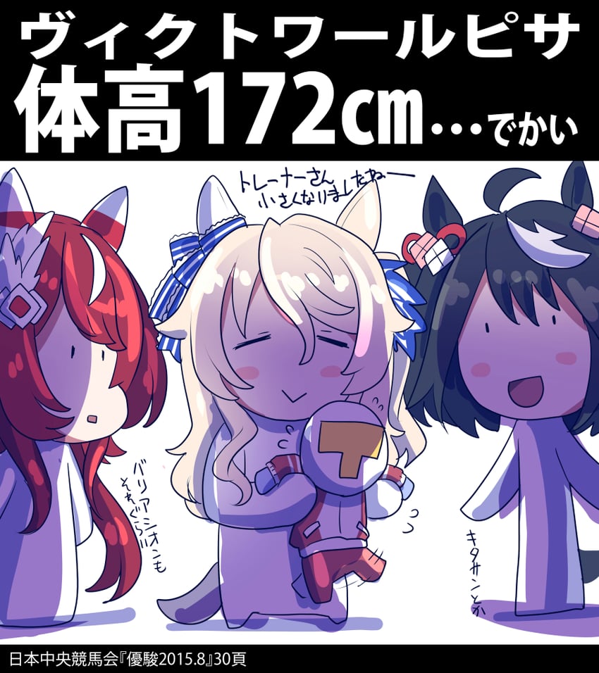 赛马娘、北部玄驹 (赛马娘)、T头训练员 (赛马娘) 1名男孩 3人女子 :> 兽耳 黑发