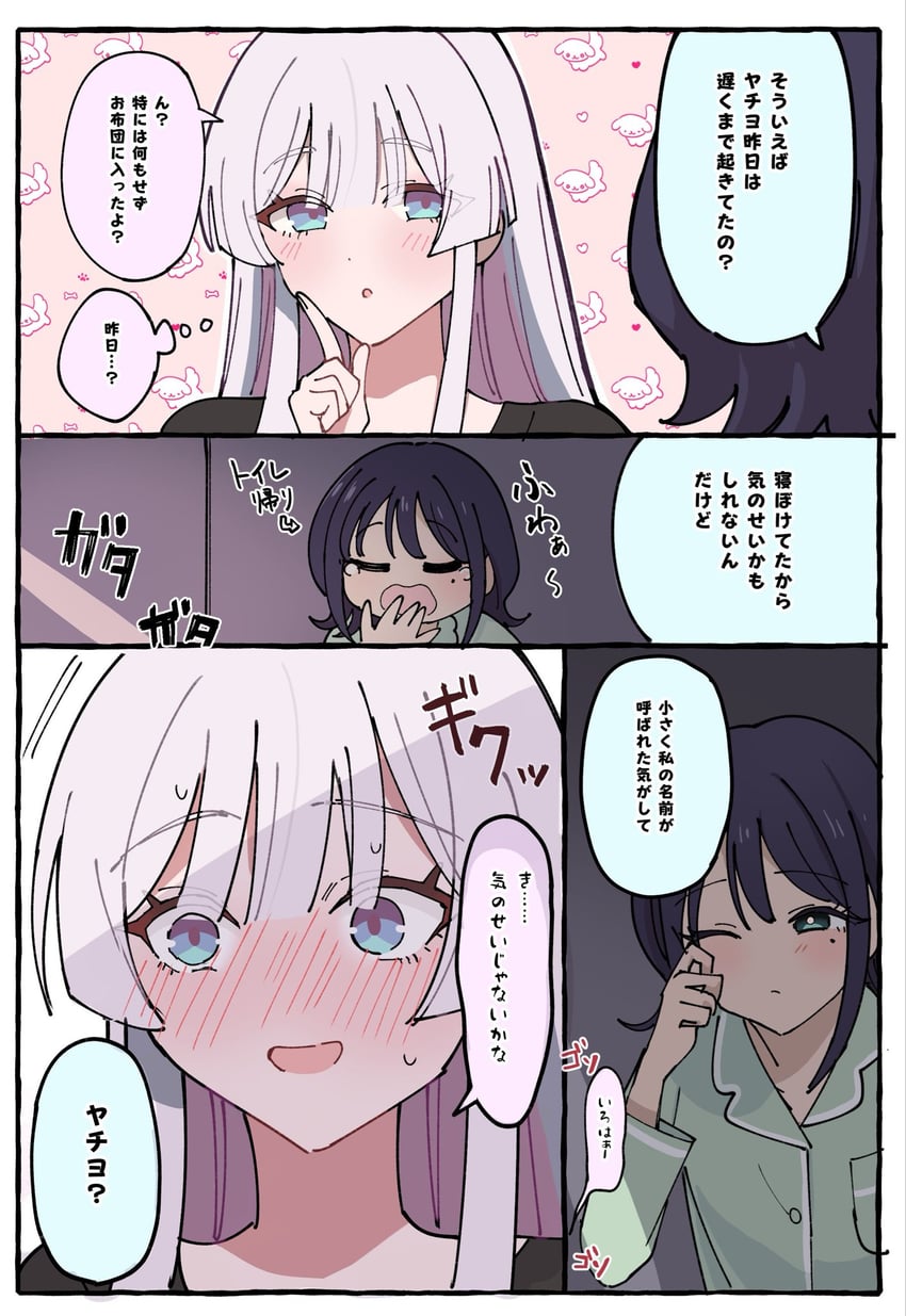 超辉夜姬!、留奈美八千代、坂寄伊吕波 2名女孩 黑发 蓝眼 脸红 胸袋