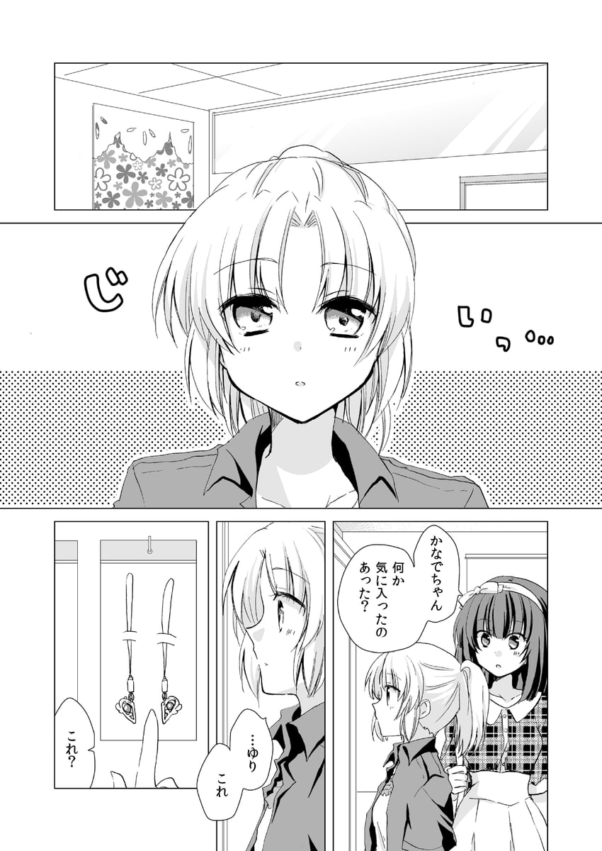 Angel Beats!、中村由利、立华奏 2名女孩 齐刘海 脸红 蝴蝶结 休闲装