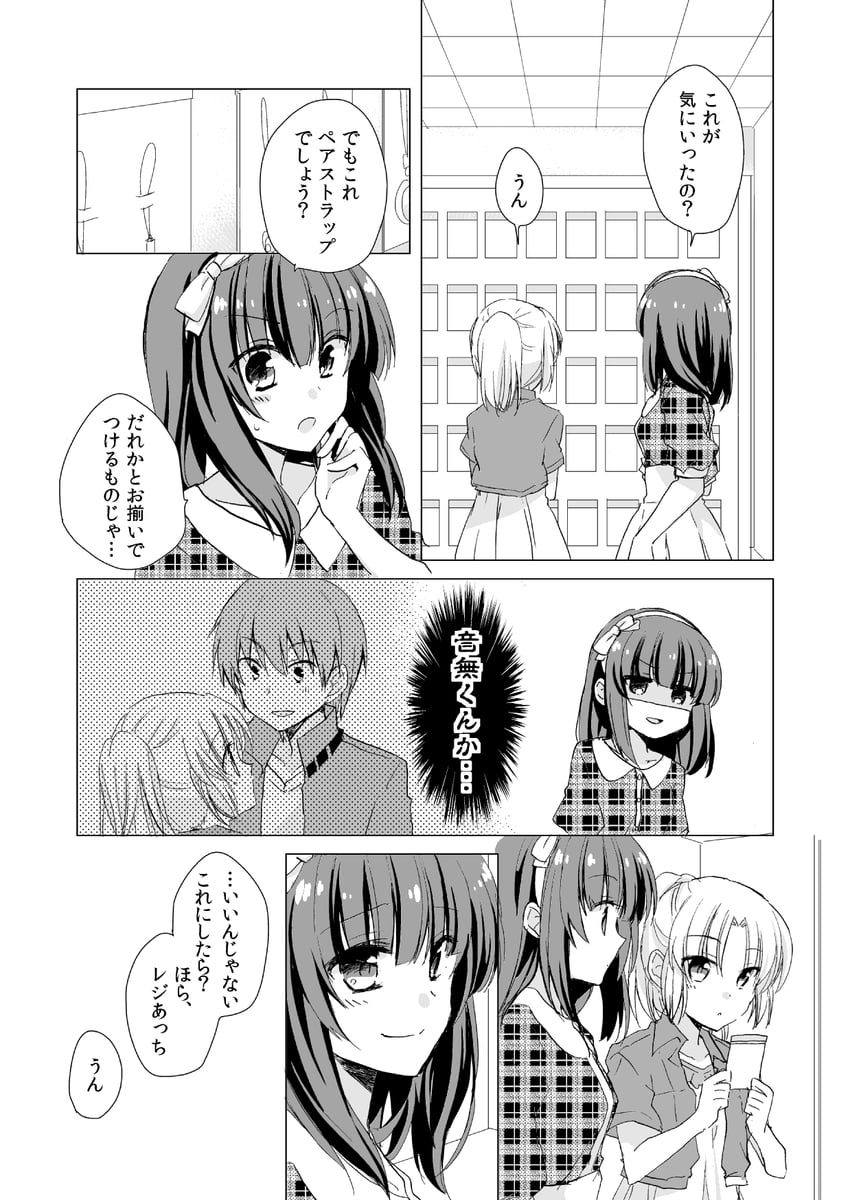Angel Beats!、中村由利、音无结弦 1名男孩 2名女孩 惊讶 齐刘海 脸红