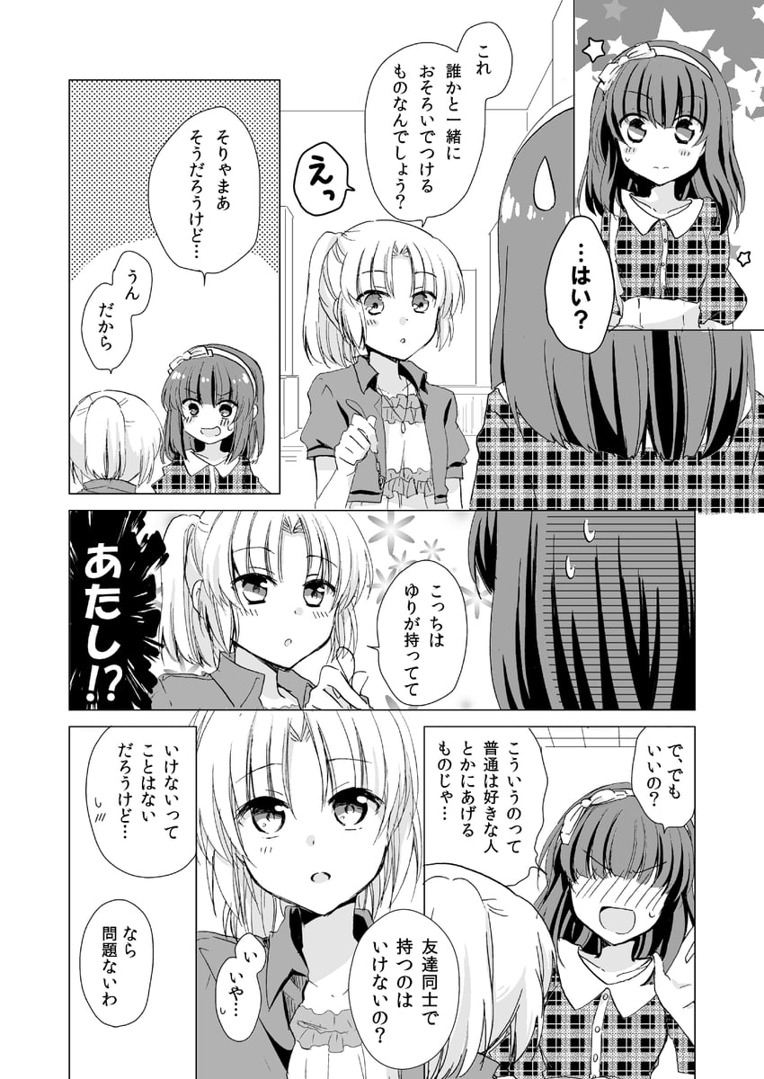 Angel Beats!、中村由利、立华奏 2名女孩 :D 惊讶 齐刘海 脸红
