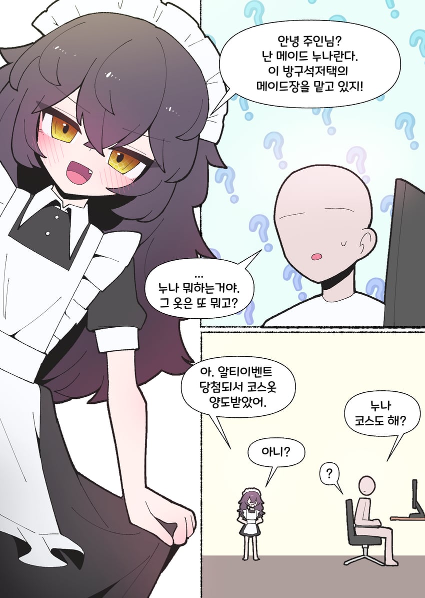 原创 1名男孩 1名女孩 问号 围裙 秃头