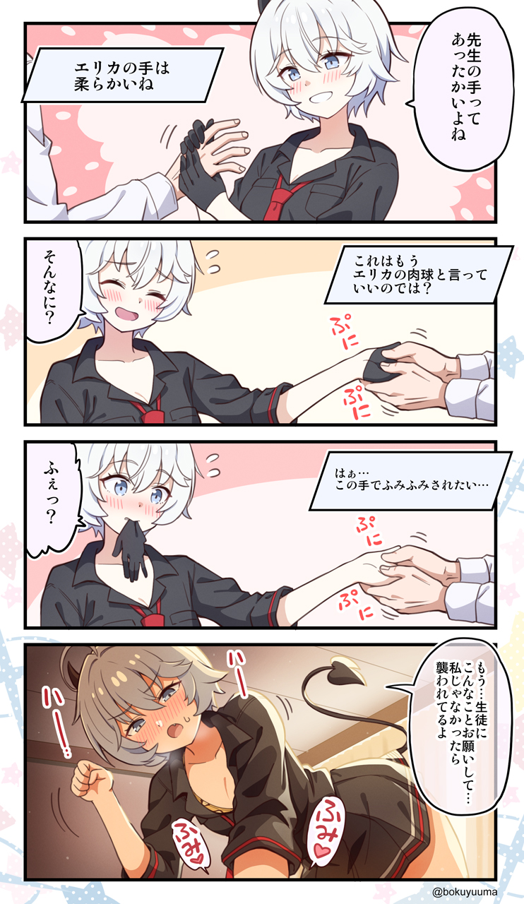 蔚蓝档案、绘里香 (蔚蓝档案)、老师（蔚蓝档案） 1名男孩 1名女孩 四格漫画 动物花纹 黑色手套