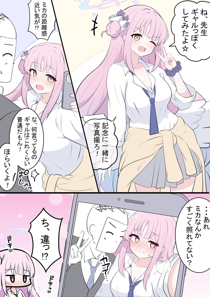 蔚蓝档案、涂鸦老师、圣园未花 (碧蓝档案) 1名男孩 1名女孩 替换服装 黑色夹克 蓝色领带