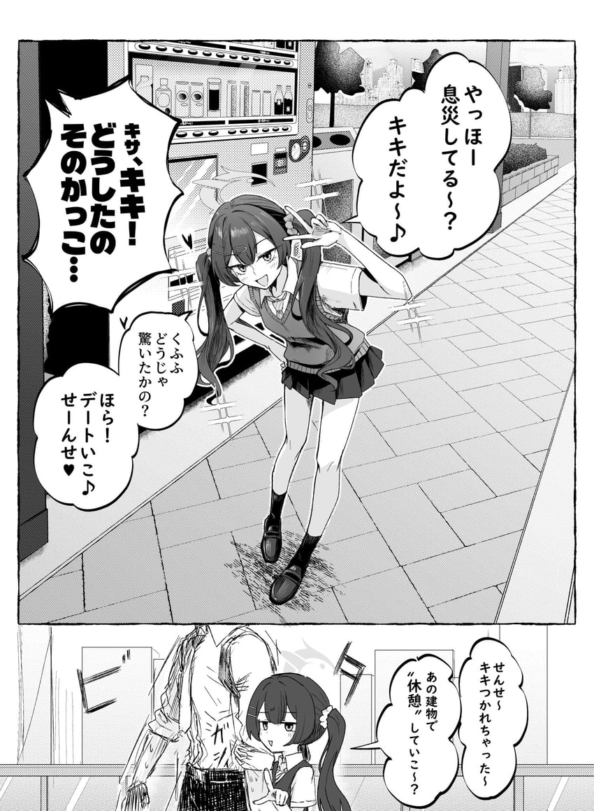 蔚蓝档案、妃咲 (碧蓝档案) 1名男孩 1名女孩 两格漫画 漫画 斜条纹衣服