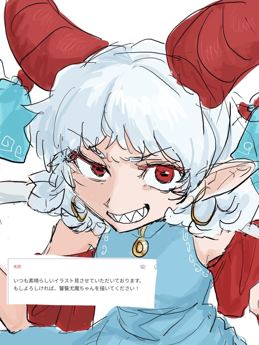 东方Project、饕餮尤魔 1名女孩 坏笑 坏笑 山羊角 露齿而笑