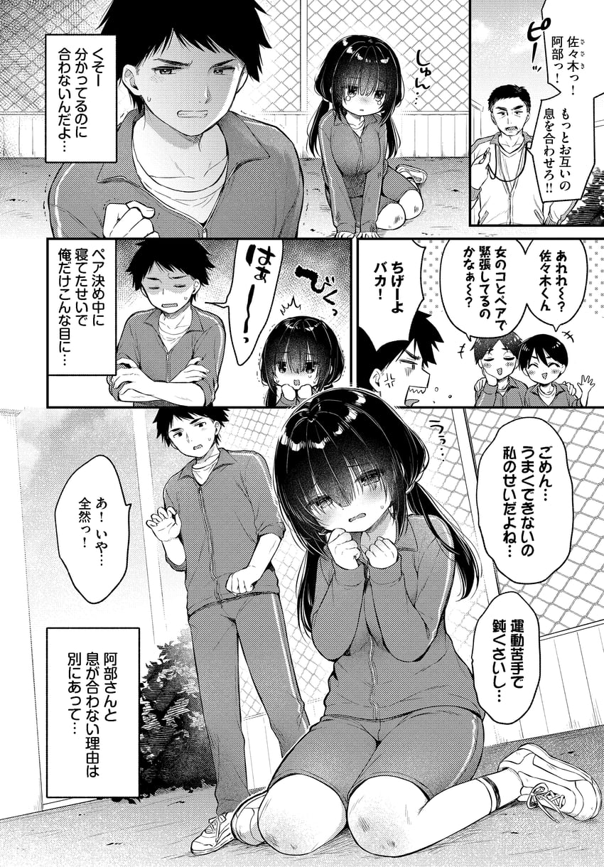 原创 1名女孩 4个男孩 脸红 乳房 闭眼