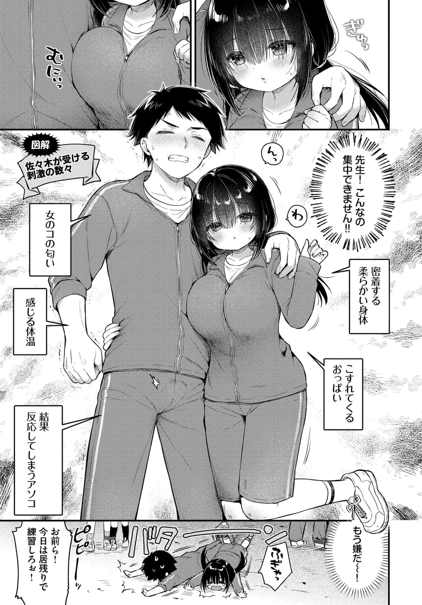 原创 1名男孩 1名女孩 脸红 乳房压迫 乳房