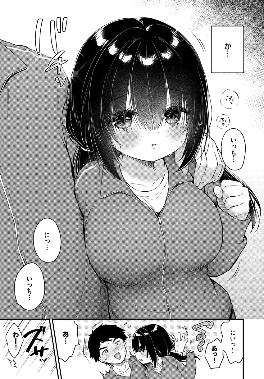 原创 1名男孩 1名女孩 脸红 乳房压迫 乳房