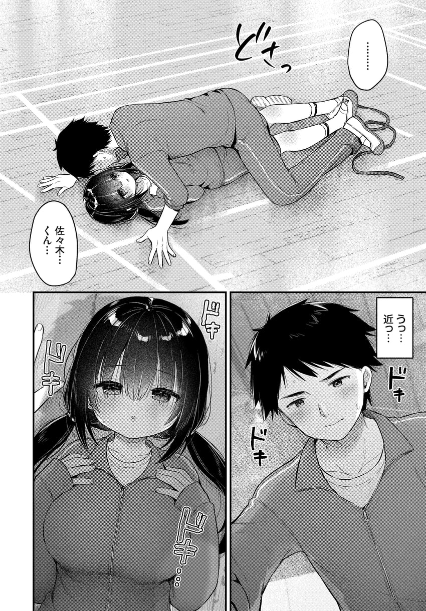 原创 1名男孩 1名女孩 脸红 乳房 闭嘴