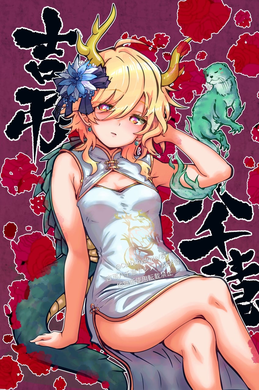 东方Project、吉吊八千慧、水獭灵 (东方Project) 1名女孩 替换服装 鹿角 金发 蓝色连衣裙