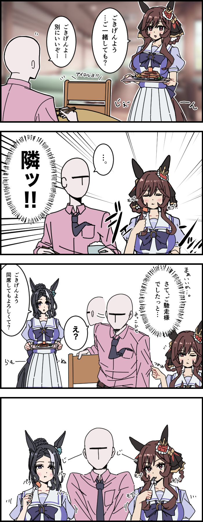 赛马娘、贵妇人(赛马娘)、目白拉蒙努 (赛马娘) ... 1名男孩 2名女孩 四格漫画 :t