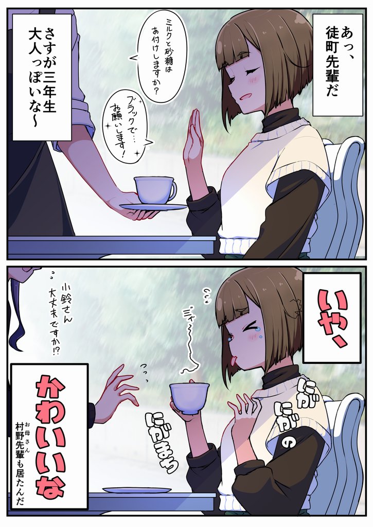 Love Live!、Love Live! 莲之空女学院学园偶像部、羽山风花 两格漫画 3人女子 闭眼挤眼 苦涩 黑衬衫