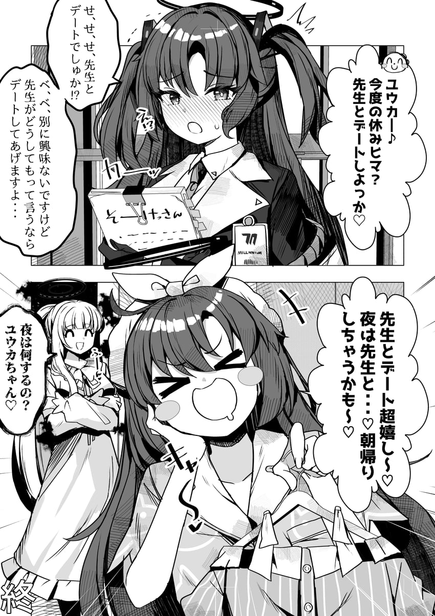 蔚蓝档案、乃爱 (蔚蓝档案)、乃爱(睡衣) 2名女孩 闭眼挤眼 动物花纹 脸红 蝴蝶结发带