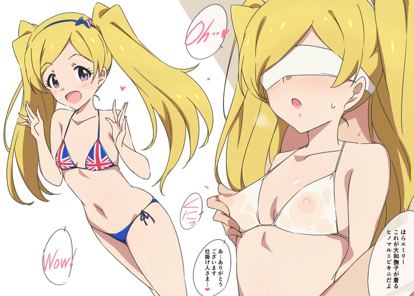 偶像大师、偶像大师百万现场、艾米莉·斯图亚特 1名男孩 1名女孩 :D 比基尼 蒙眼