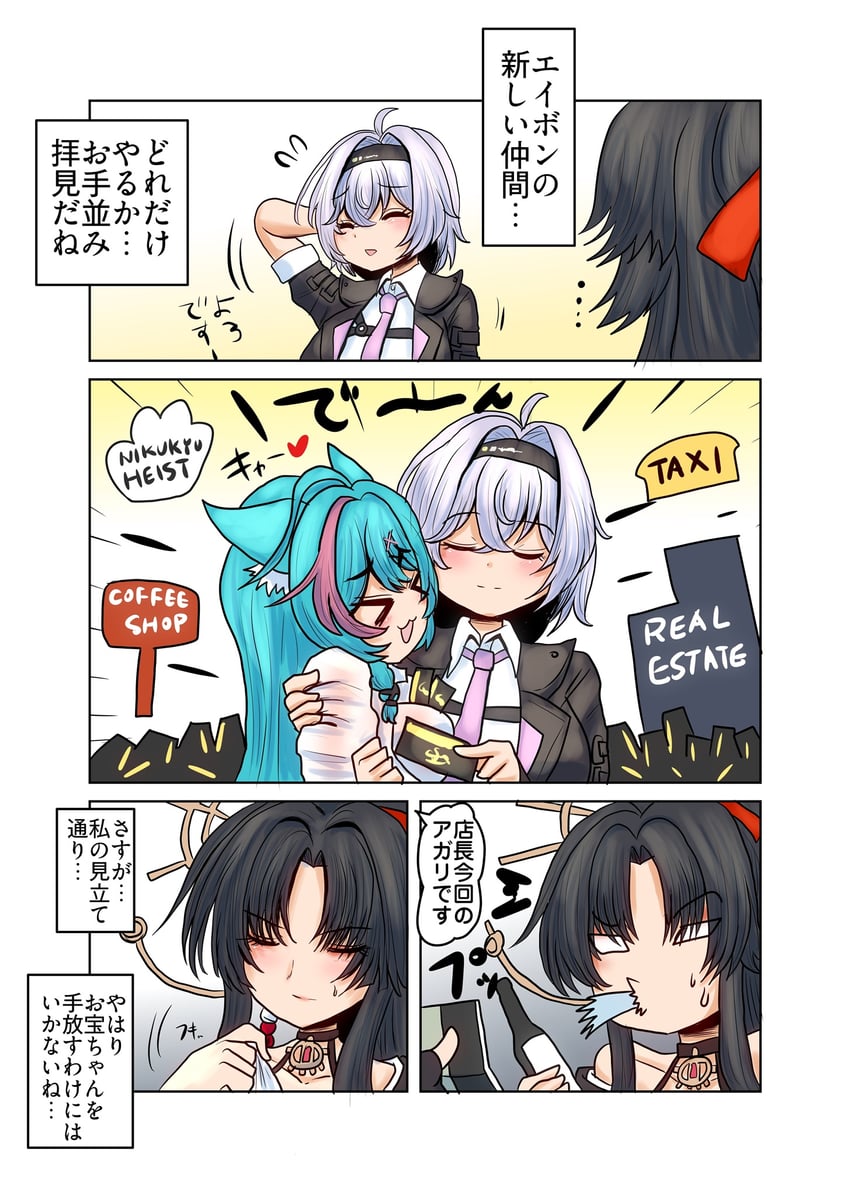 从虚无到永恒、女性超能力者 零 (圣洁之歌)、帆鸟 (圣洁之歌) 3人女子 三格漫画 猫脸笑 闭眼挤眼 兽耳毛