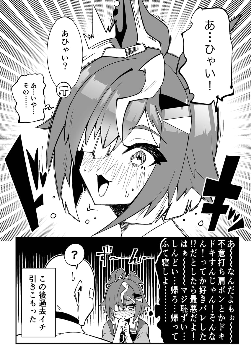 赛马娘、统领 (赛马娘)、T头训练员 (赛马娘) 1名男孩 1名女孩 笑眼 呆毛 兽耳