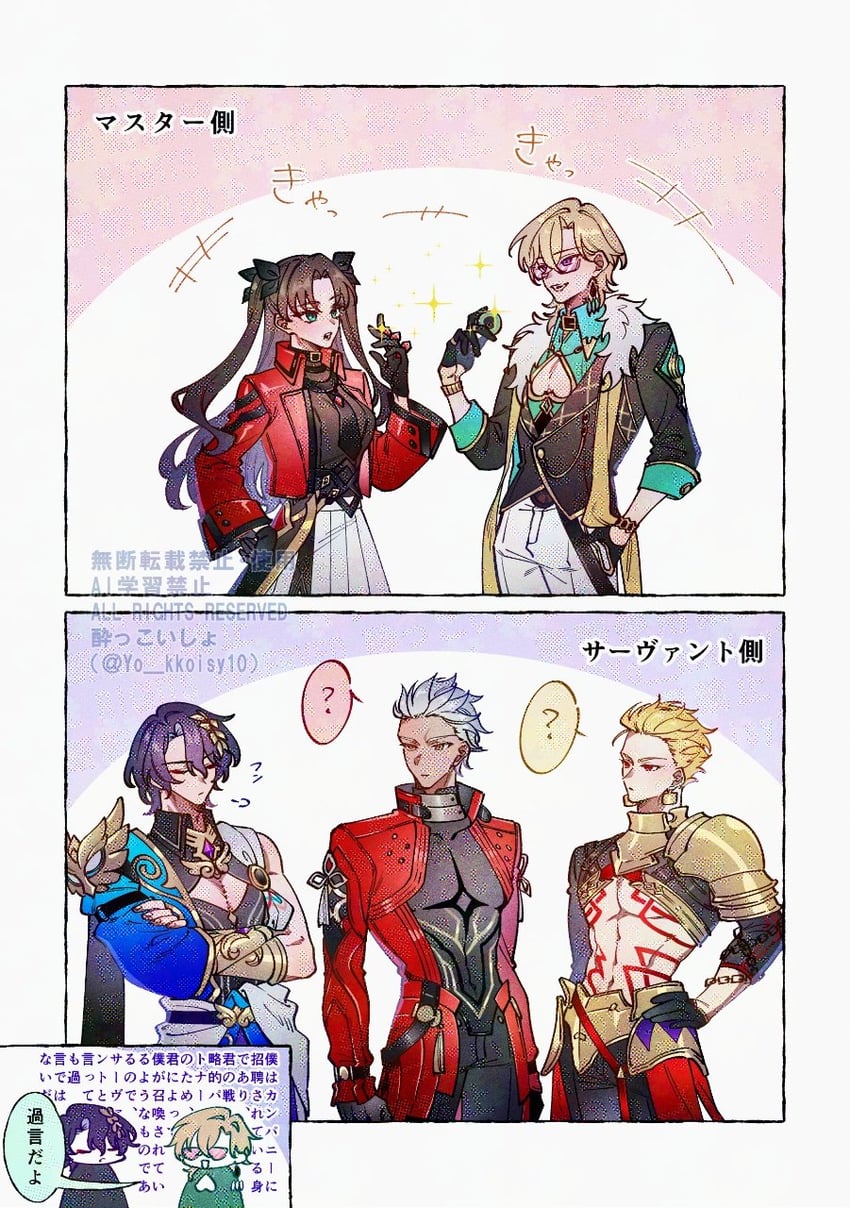 Fate/stay night、命运之夜 无限剑制、Fate系列 1名女孩 4个男孩 问号 黑发 金发