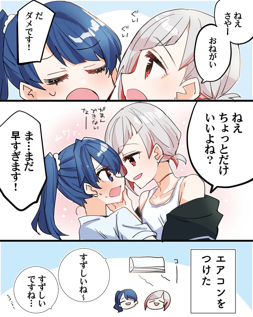 Love Live!、Love Live! 莲之空女学院学园偶像部、村野沙耶香 2名女孩 空调 露肩 黑色夹克 蓝发