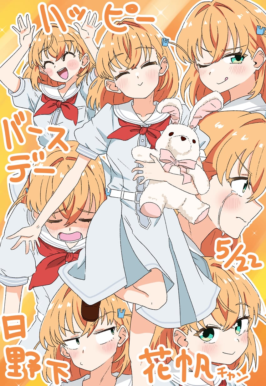 Love Live!、Love Live! 莲之空女学院学园偶像部、日野下花帆 1名女孩 :> :D :q ;)