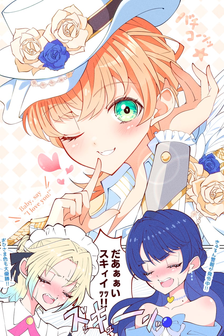 超尊的爱、草莓牛奶之恋、Love Live! 3人女子 :D 微笑 水色瞳 露肩