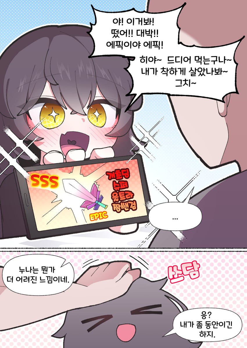原创 +_+ ... 1名男孩 1名女孩 :D
