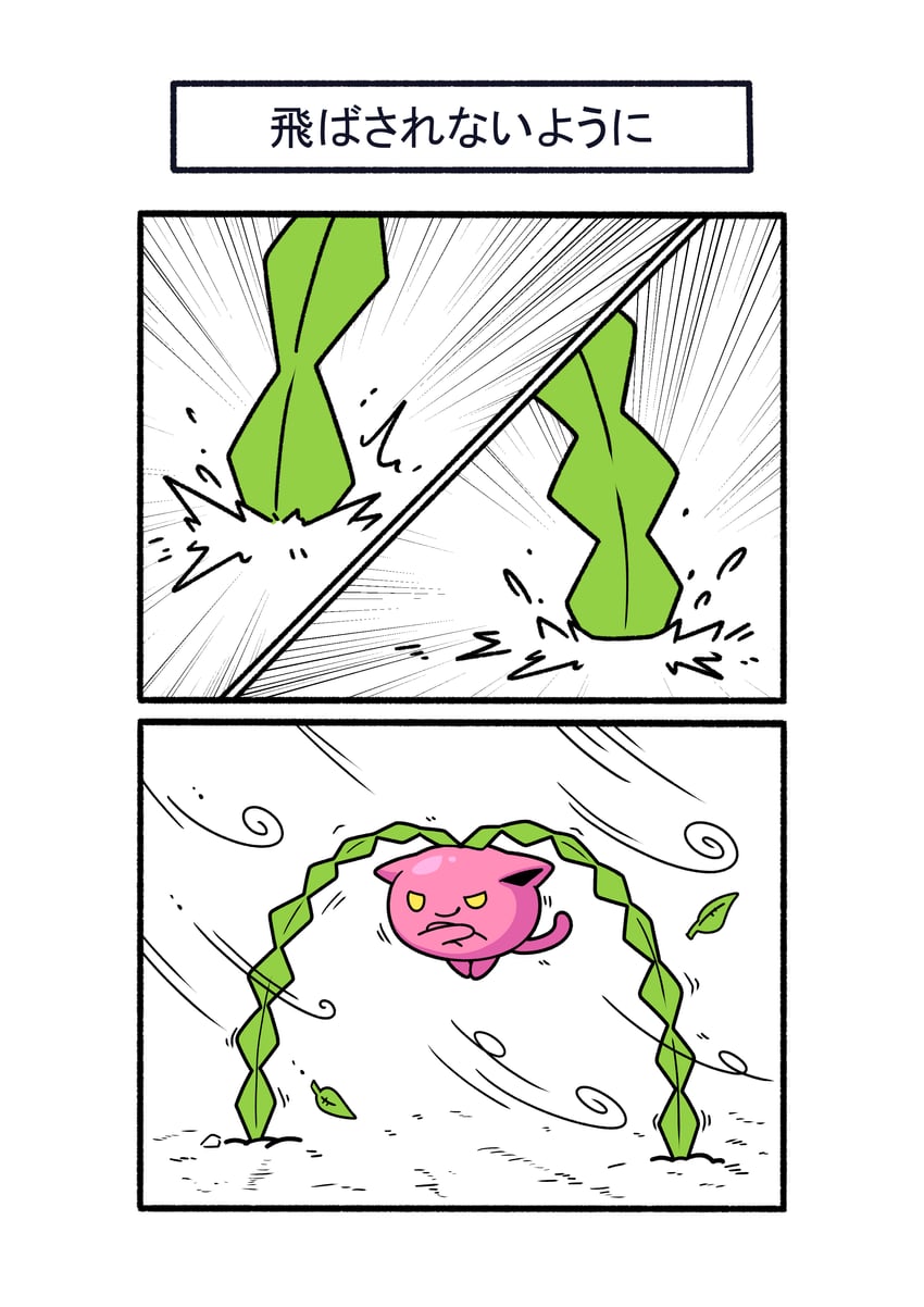 宝可梦、毽子草 两格漫画 漫画 交叉双臂 强调线 无人类