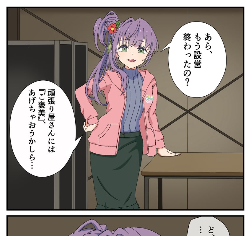 Love Live!、Love Live! 莲之空女学院学园偶像部、Love Live! 莲之空女学院学园偶像俱乐部 繁花庭院派对 1名女孩 :D 繁花庭院派对夹克 漫画 绿裙子