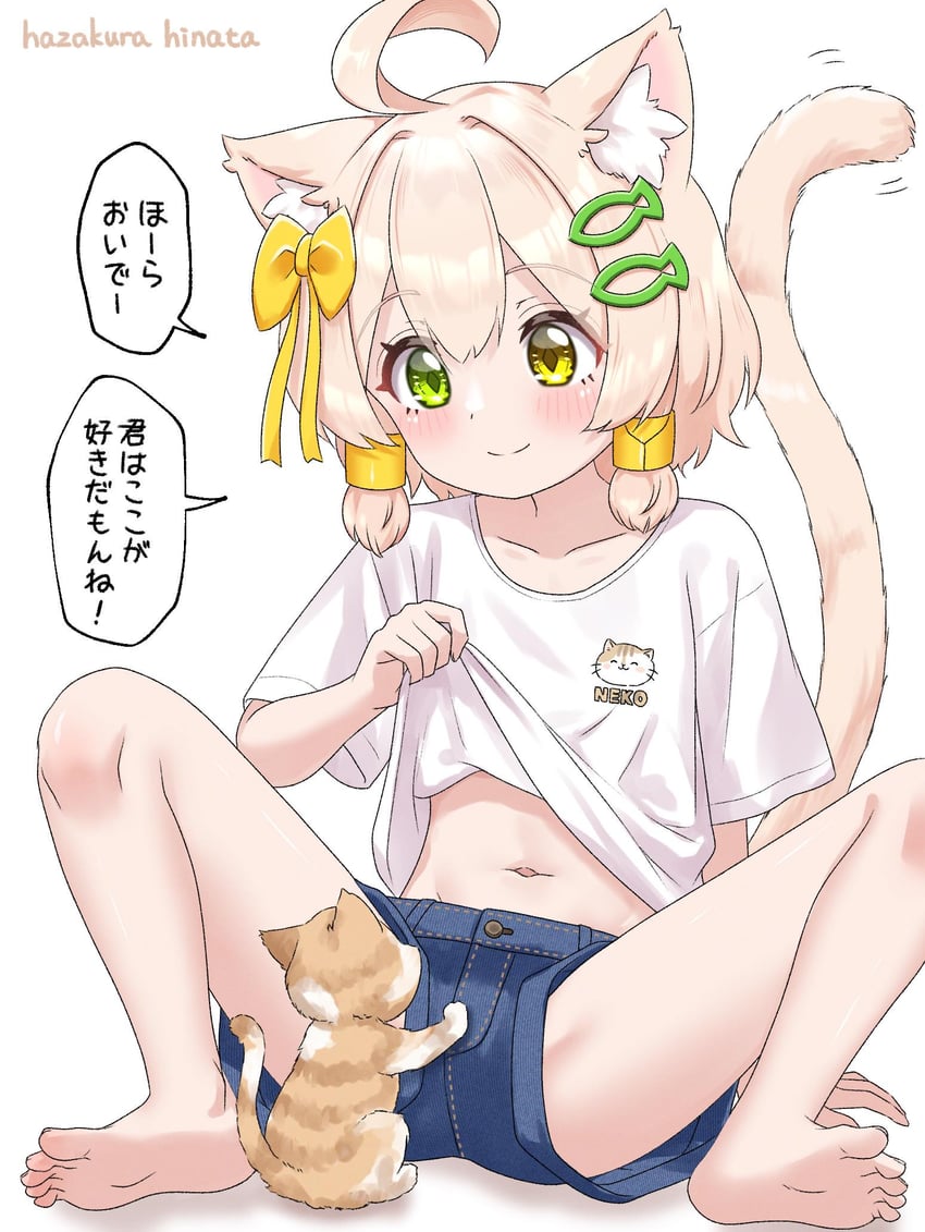 原创、萱 (叶樱日向) 1名男孩 呆毛 兽耳 作者名 赤脚