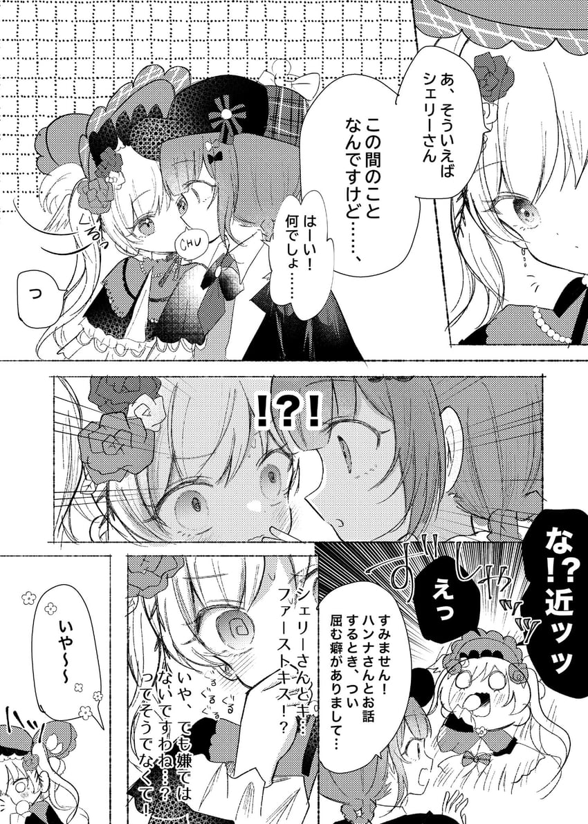 魔法少女的小镇审判、立花雪莉、外能范奈 2名女孩 @_@ 脸红 软帽 小披肩