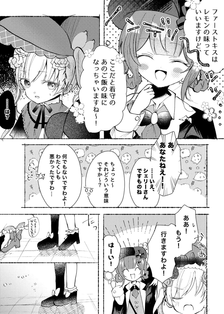 魔法少女的小镇审判、立花雪莉、外能范奈 2名女孩 脸红 软帽 辫子 闭眼